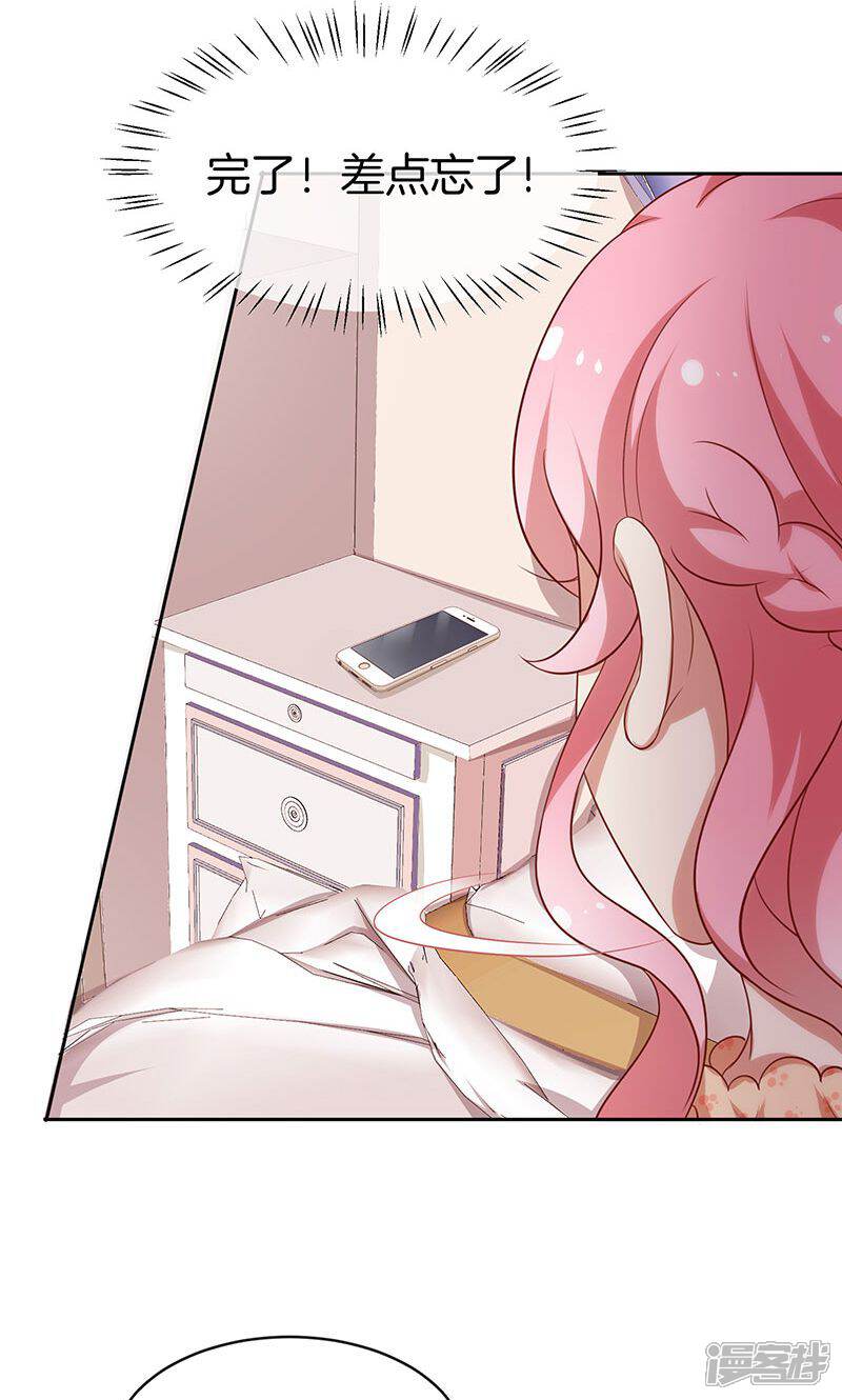 《全世界都不如你》第44话 一颗两颗望着天 第34页