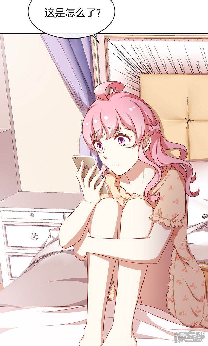 《全世界都不如你》第44话 一颗两颗望着天 第35页