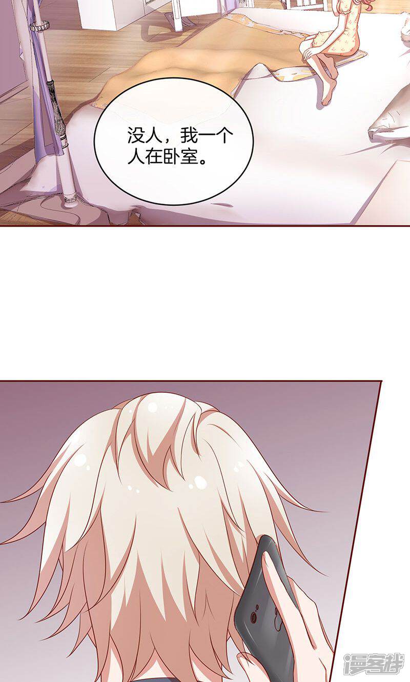《全世界都不如你》第44话 一颗两颗望着天 第39页