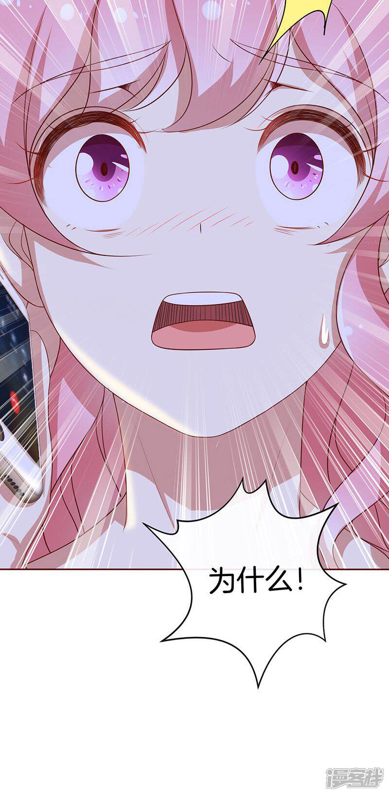 《全世界都不如你》第44话 一颗两颗望着天 第41页