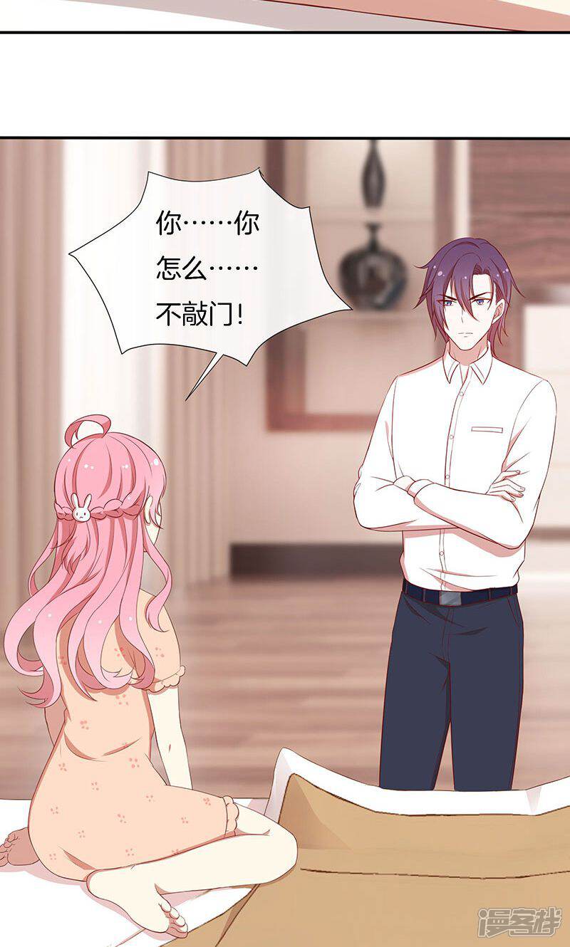 《全世界都不如你》第45话 危机！ 第10页