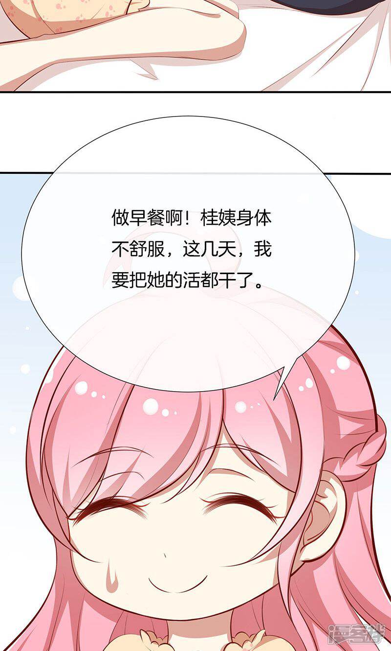《全世界都不如你》第45话 危机！ 第15页