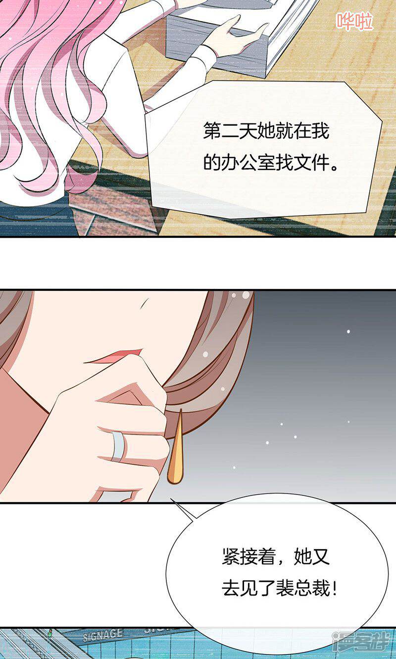 《全世界都不如你》第45话 危机！ 第40页