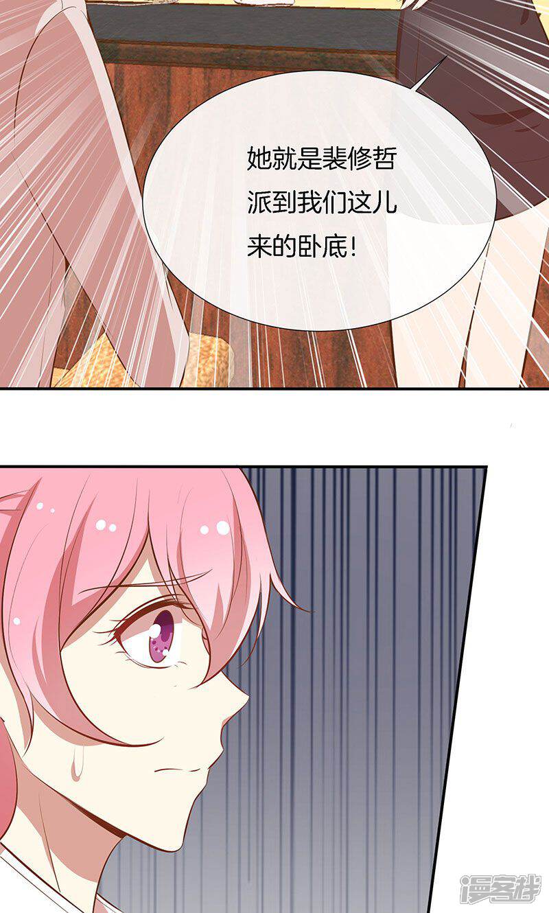 《全世界都不如你》第45话 危机！ 第45页