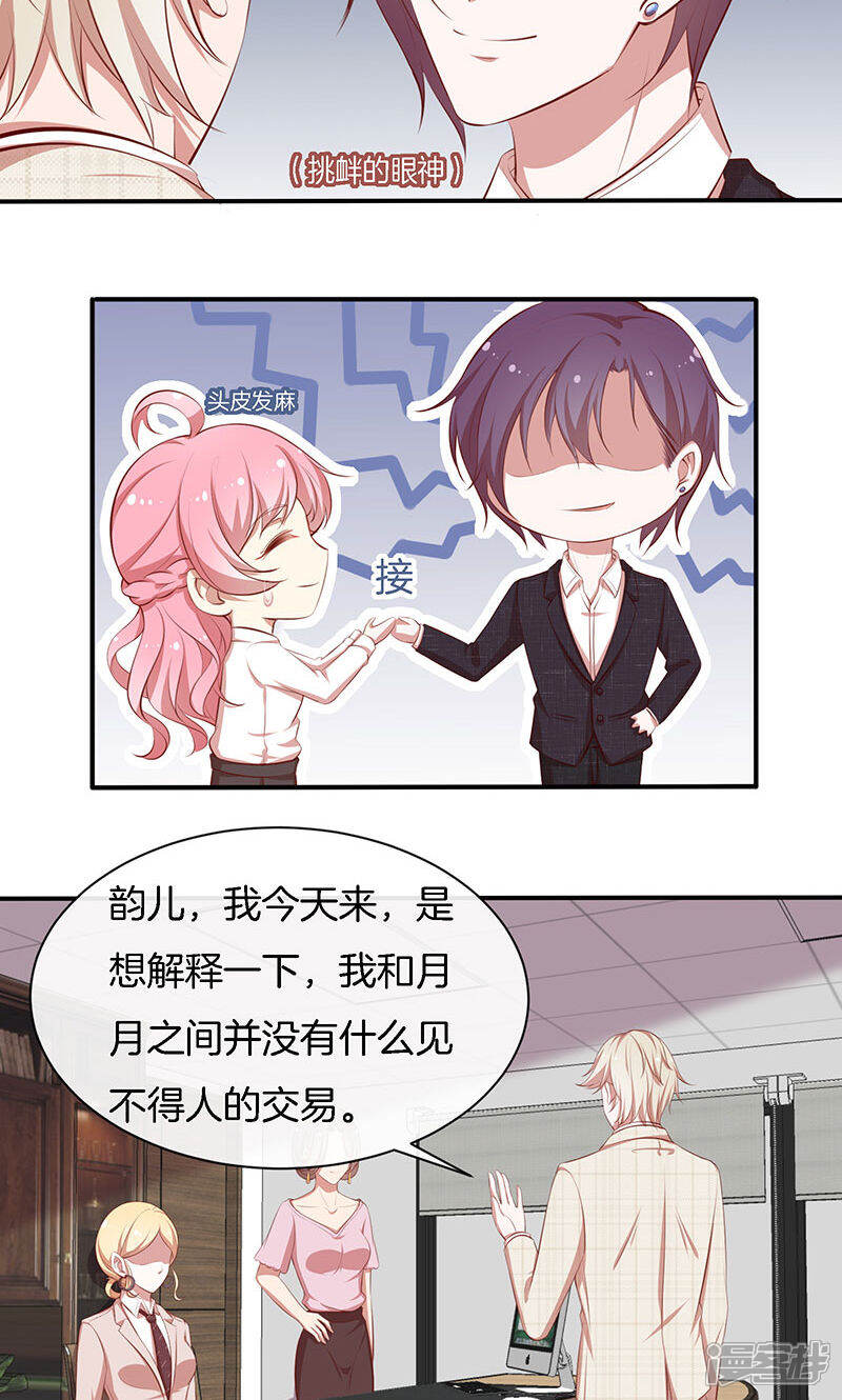 《全世界都不如你》第47话 我们什么都做了！ 第18页