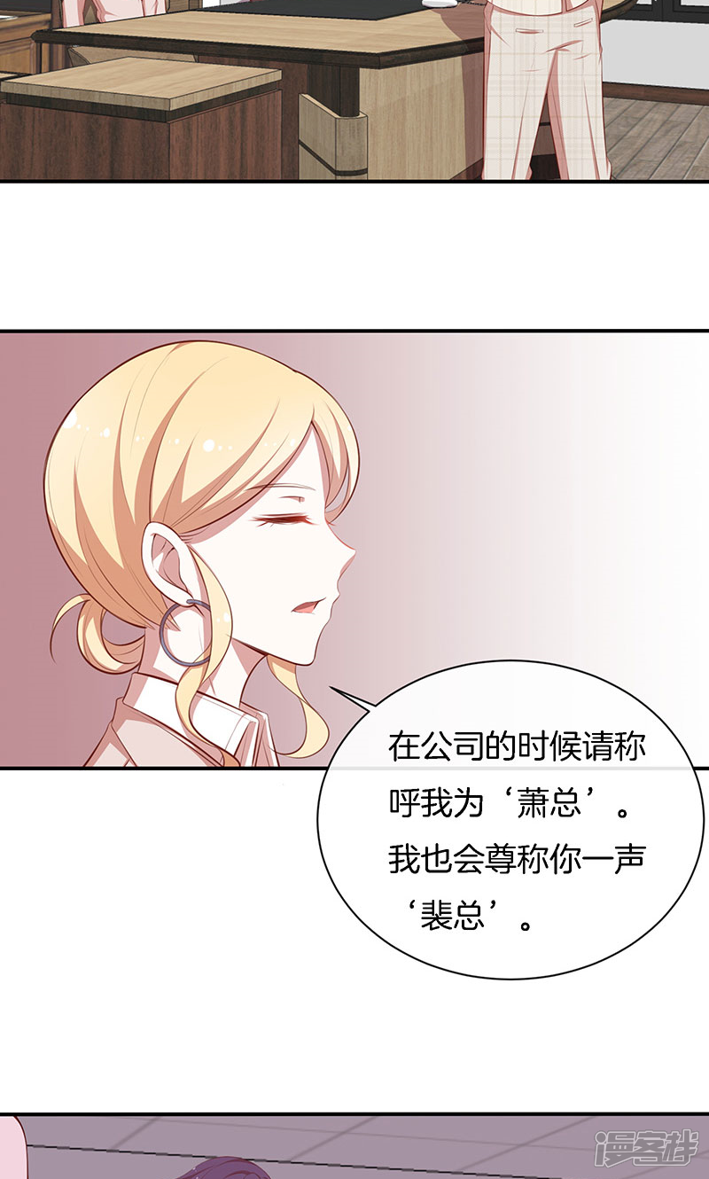 《全世界都不如你》第47话 我们什么都做了！ 第19页
