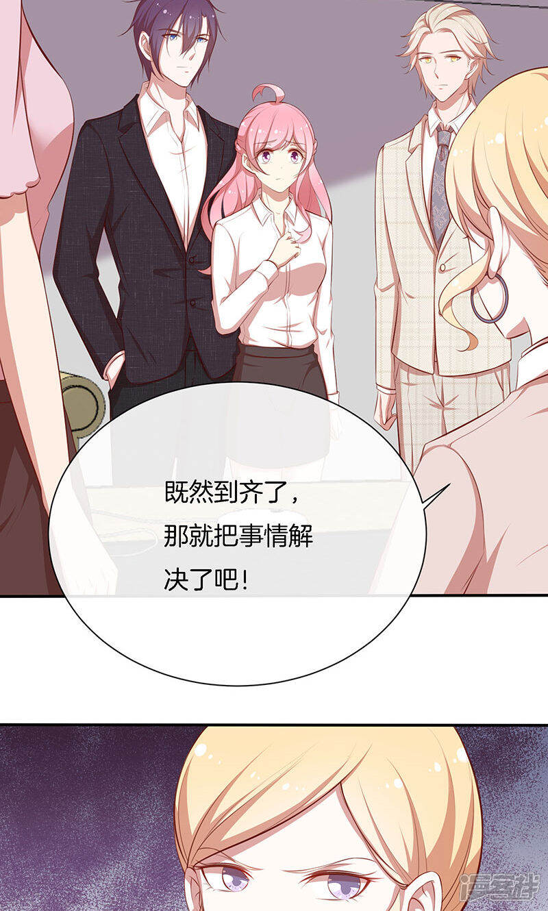 《全世界都不如你》第47话 我们什么都做了！ 第20页
