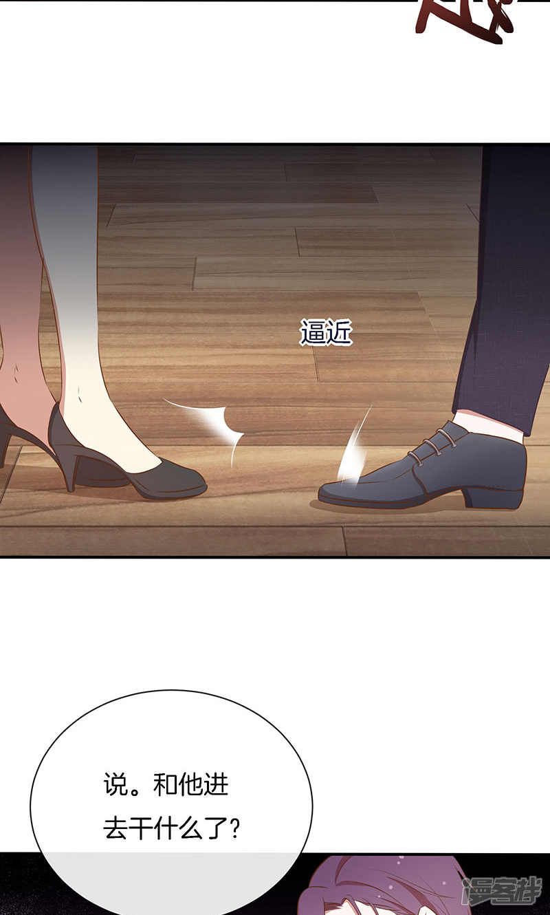 《全世界都不如你》第47话 我们什么都做了！ 第28页