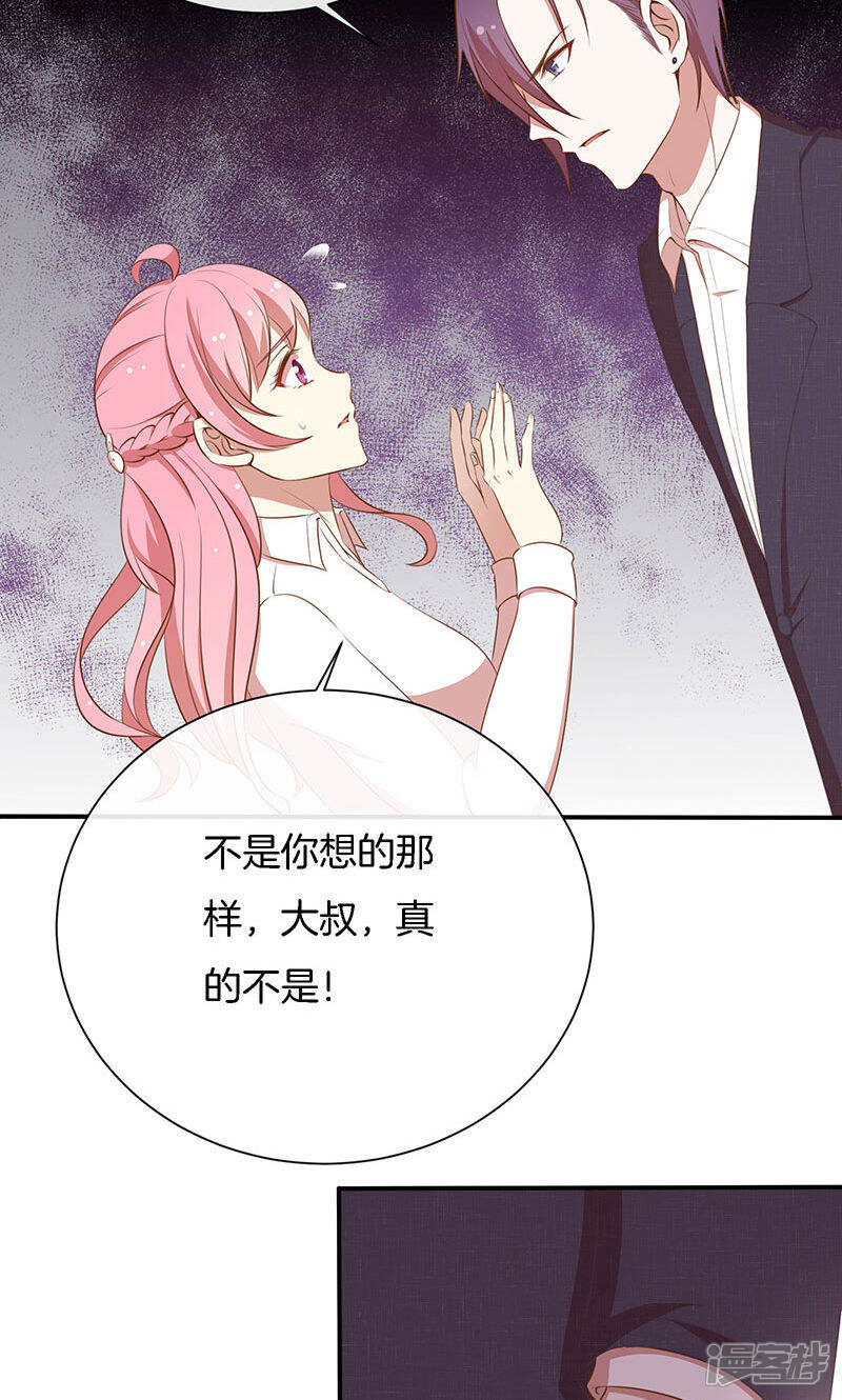 《全世界都不如你》第47话 我们什么都做了！ 第29页