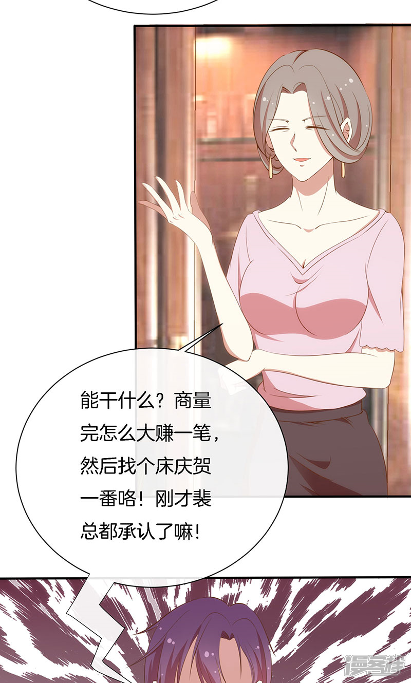 《全世界都不如你》第47话 我们什么都做了！ 第33页