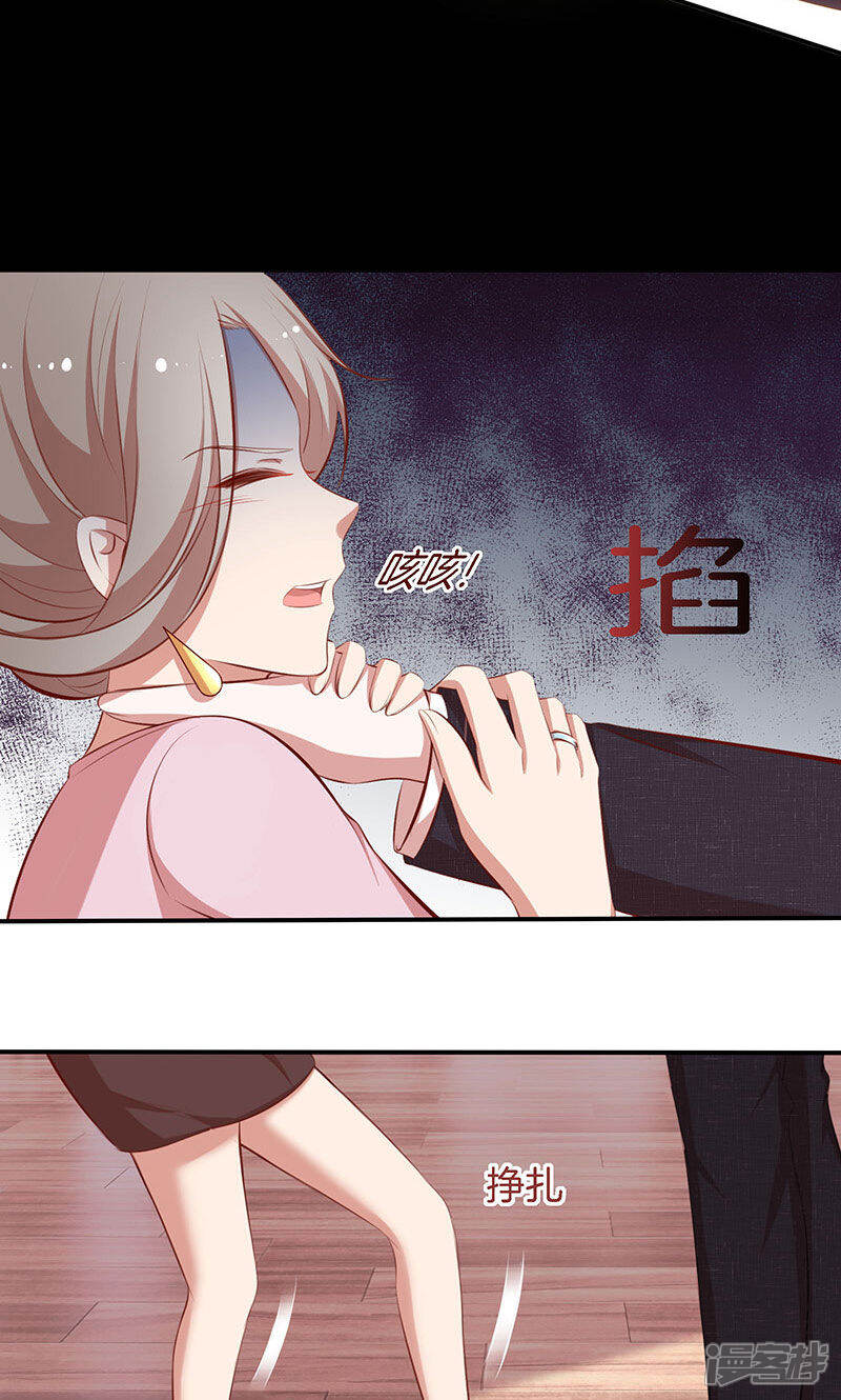 《全世界都不如你》第47话 我们什么都做了！ 第35页
