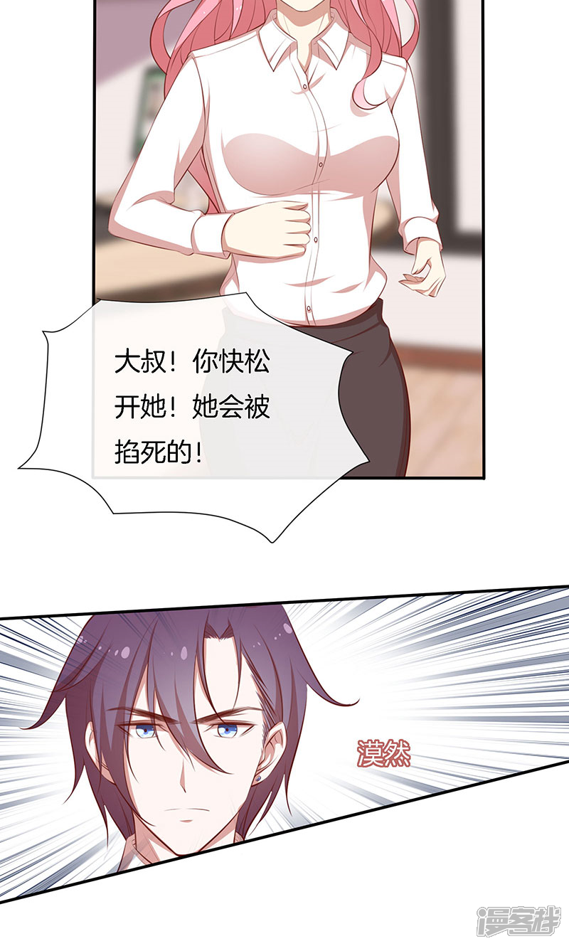 《全世界都不如你》第47话 我们什么都做了！ 第38页