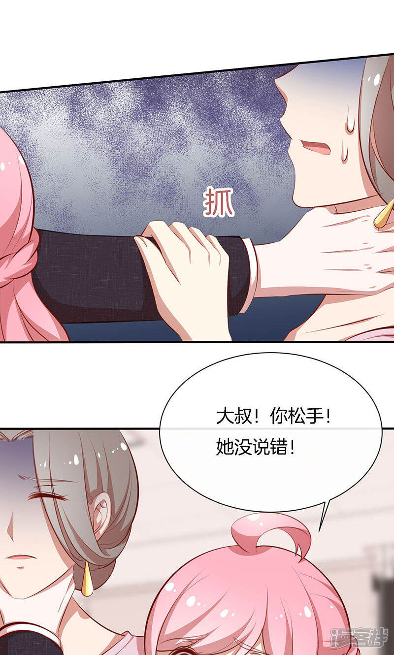 《全世界都不如你》第47话 我们什么都做了！ 第39页