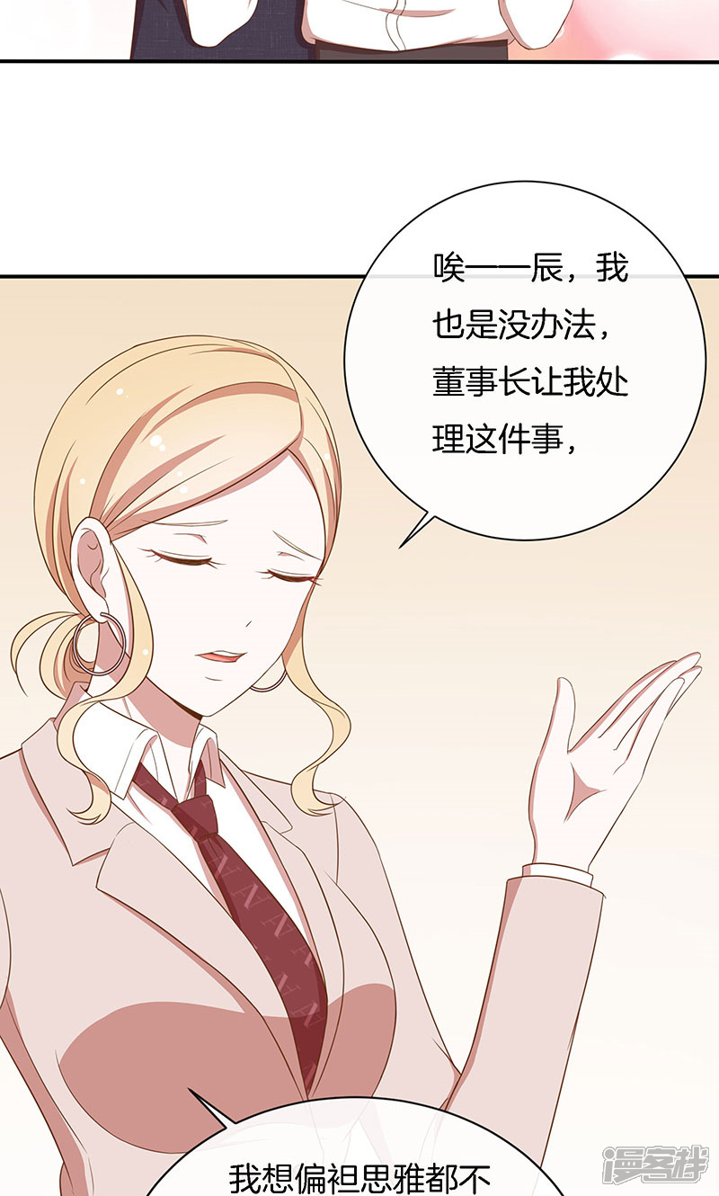 《全世界都不如你》第47话 我们什么都做了！ 第6页