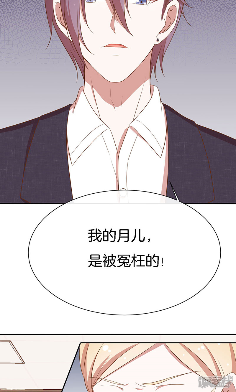 《全世界都不如你》第47话 我们什么都做了！ 第8页