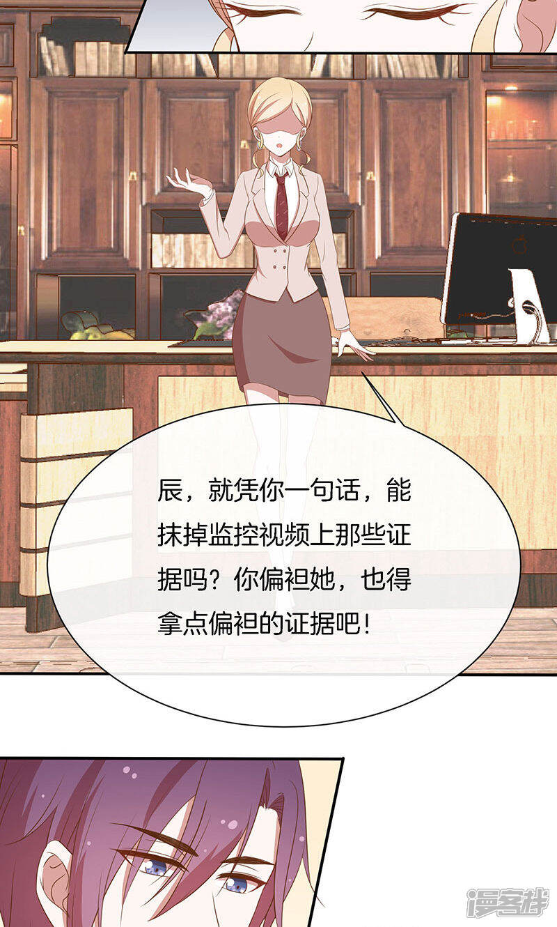 《全世界都不如你》第47话 我们什么都做了！ 第9页