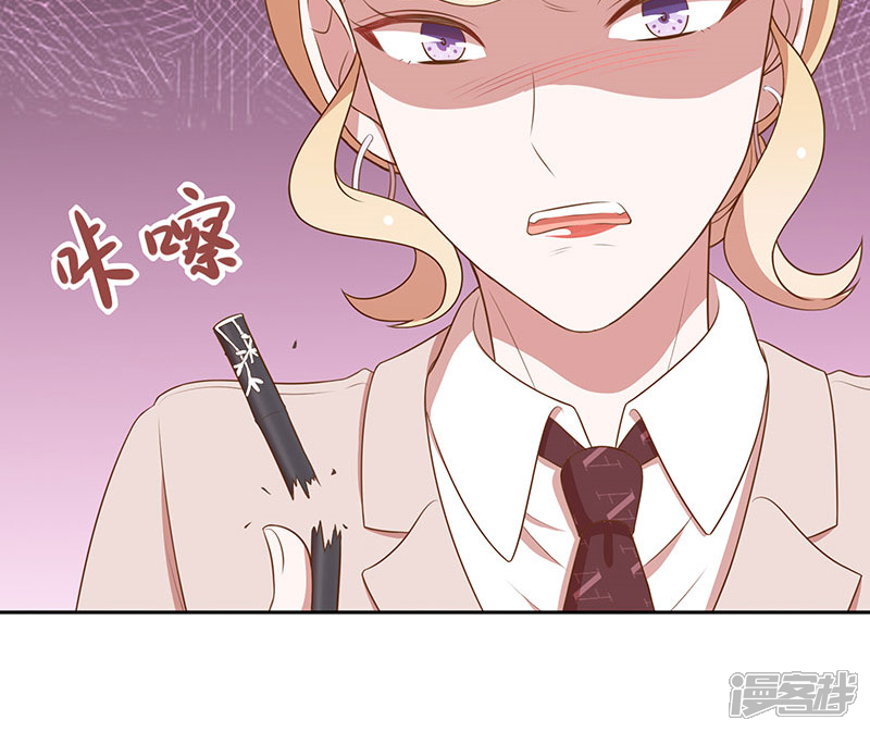 《全世界都不如你》第46话 落入圈套 第45页