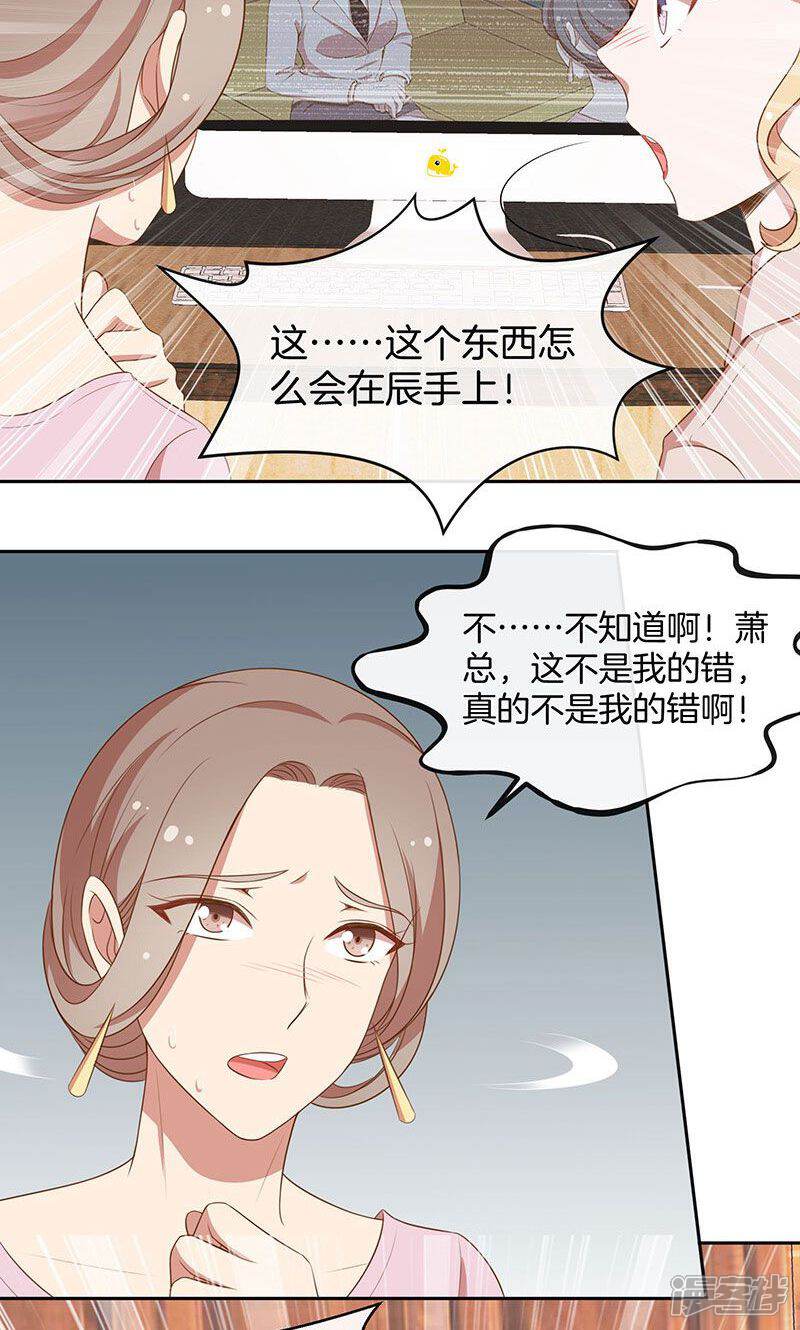 《全世界都不如你》第48话 我喜欢你，是真的！ 第11页