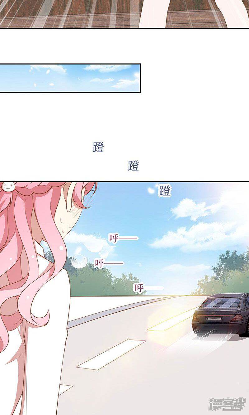 《全世界都不如你》第48话 我喜欢你，是真的！ 第13页