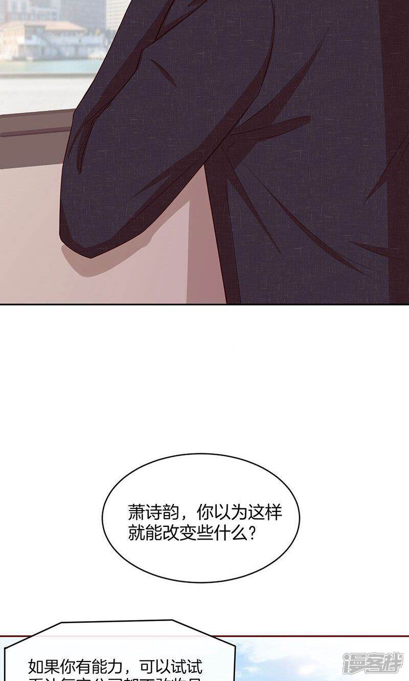 《全世界都不如你》第48话 我喜欢你，是真的！ 第36页