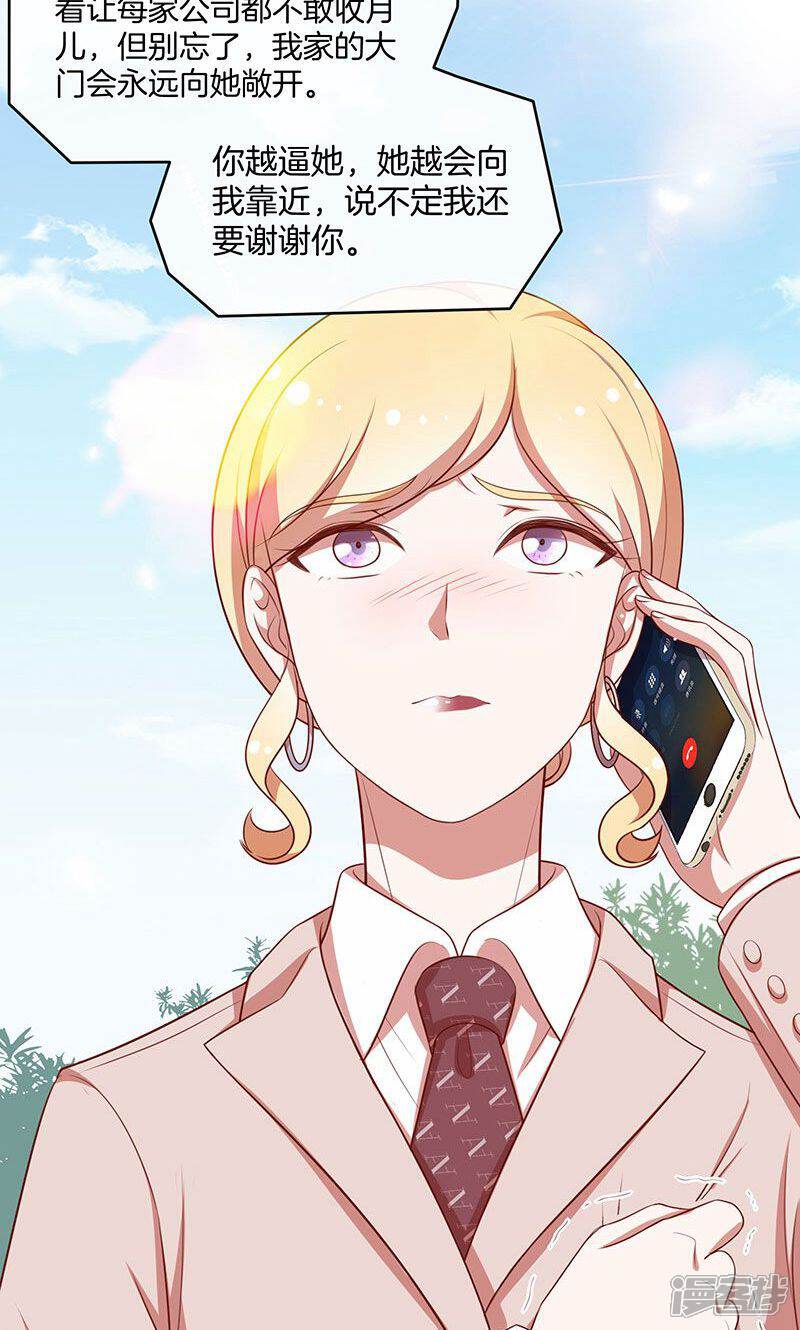《全世界都不如你》第48话 我喜欢你，是真的！ 第37页