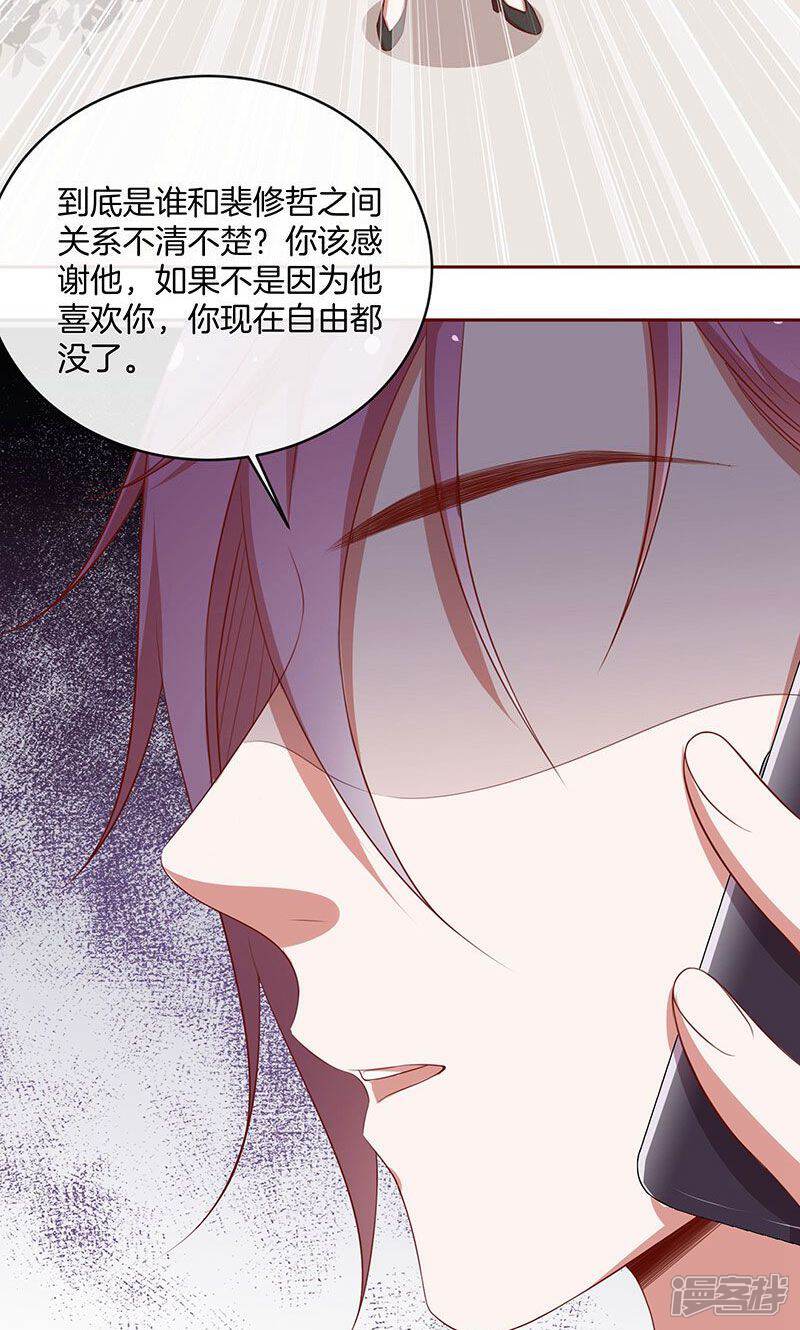 《全世界都不如你》第48话 我喜欢你，是真的！ 第40页