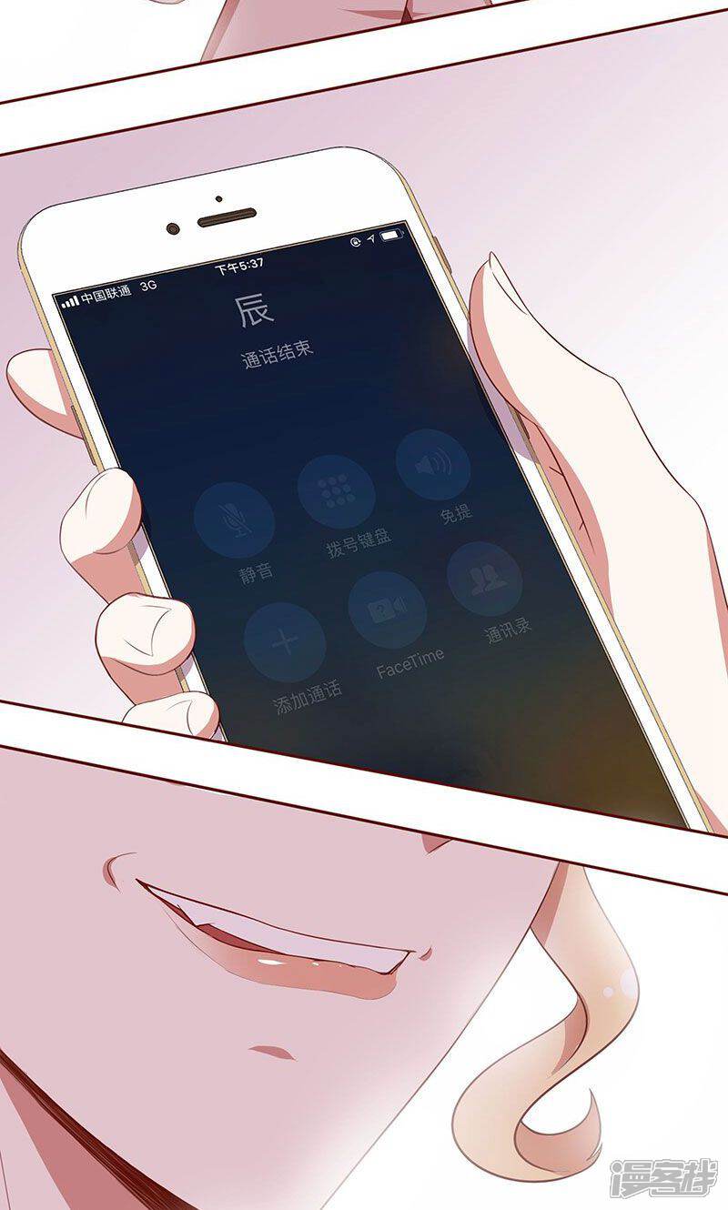 《全世界都不如你》第48话 我喜欢你，是真的！ 第42页