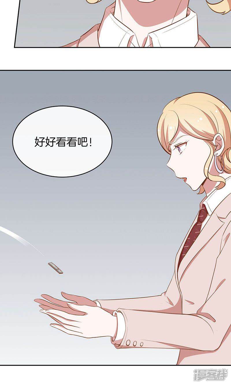 《全世界都不如你》第48话 我喜欢你，是真的！ 第6页