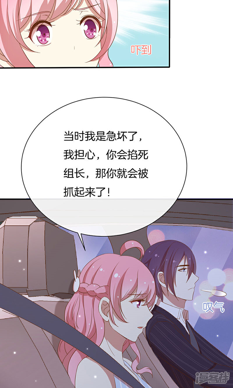 《全世界都不如你》第51话 我可不是随便的人！ 第14页