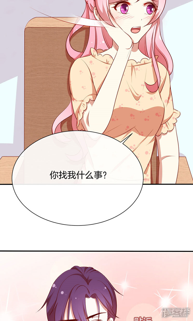 《全世界都不如你》第51话 我可不是随便的人！ 第25页