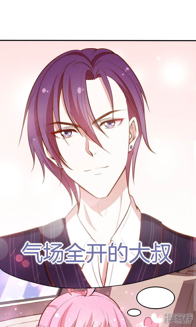 《全世界都不如你》第51话 我可不是随便的人！ 第2页