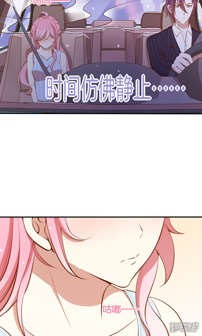 《全世界都不如你》第51话 我可不是随便的人！ 第6页