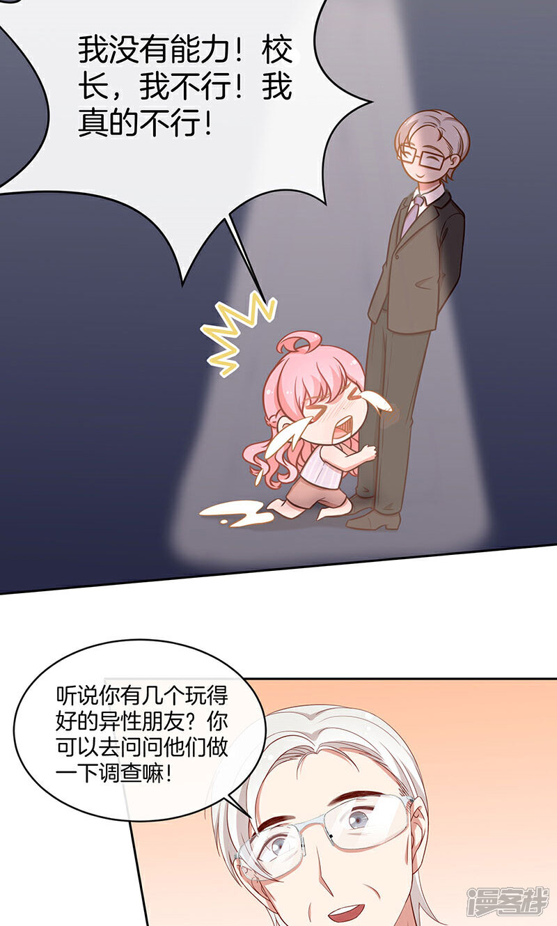 《全世界都不如你》第50话 卖友坑妻 第10页