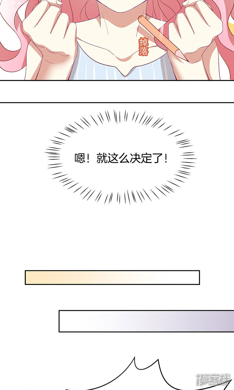 《全世界都不如你》第50话 卖友坑妻 第16页