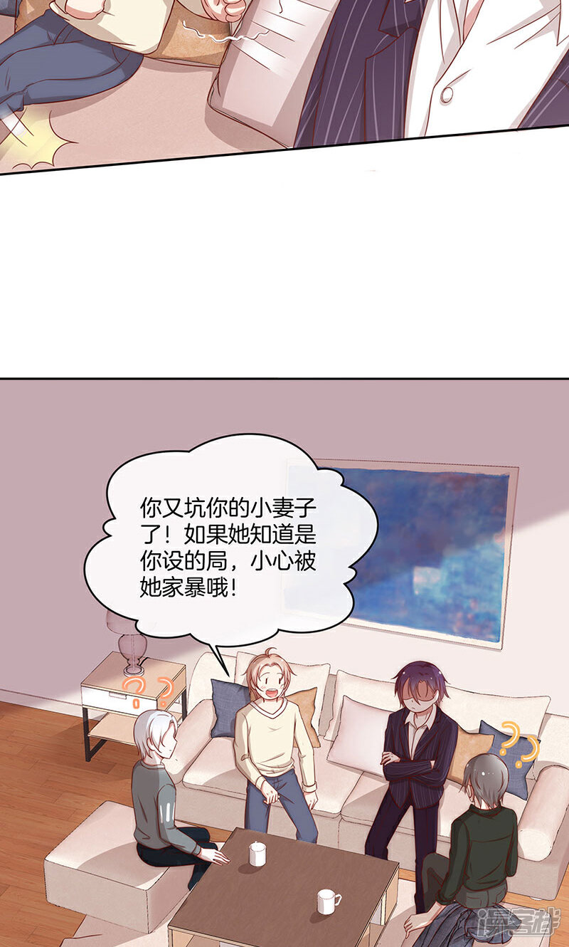 《全世界都不如你》第50话 卖友坑妻 第18页