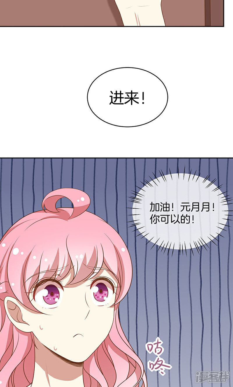 《全世界都不如你》第50话 卖友坑妻 第24页