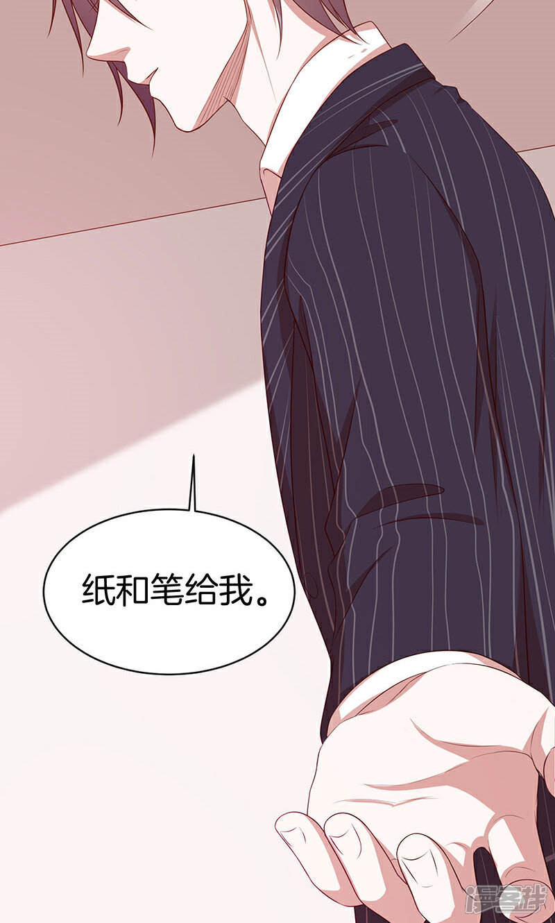 《全世界都不如你》第50话 卖友坑妻 第34页