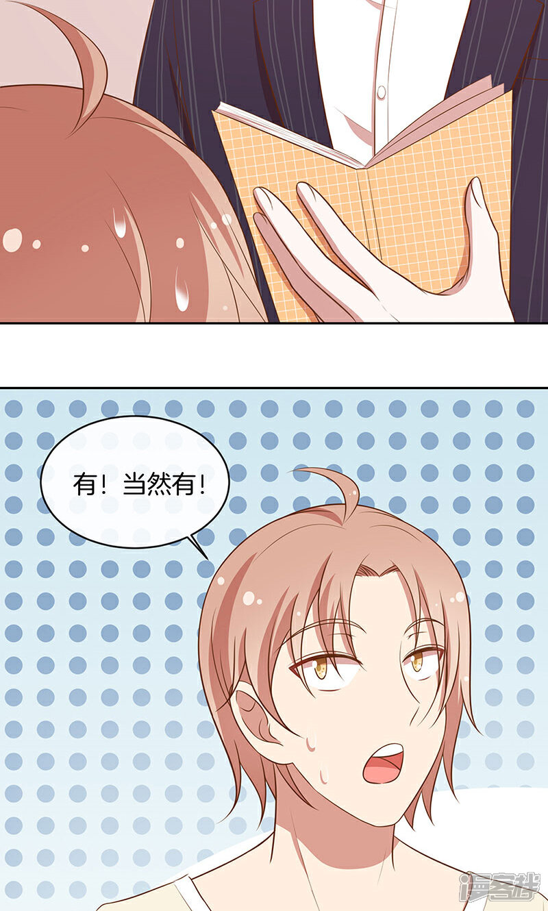 《全世界都不如你》第50话 卖友坑妻 第37页