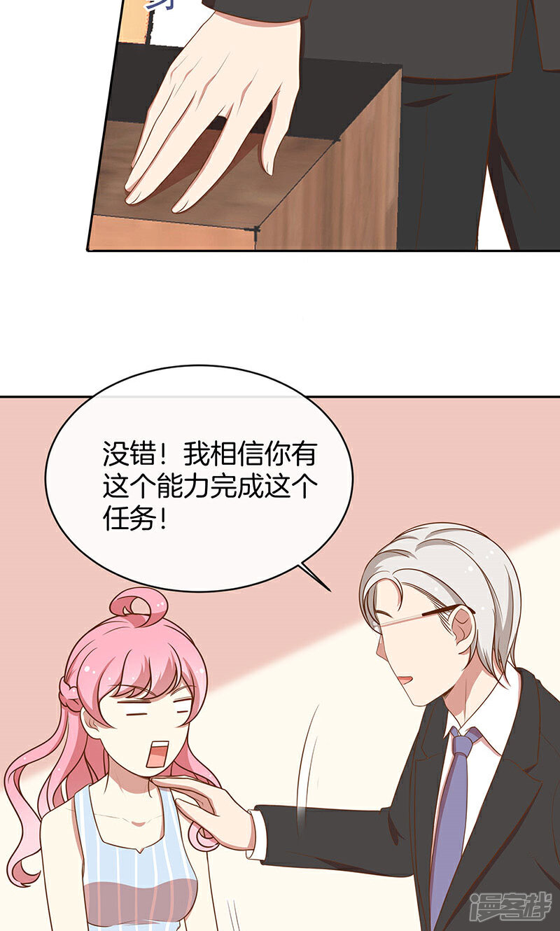 《全世界都不如你》第50话 卖友坑妻 第8页