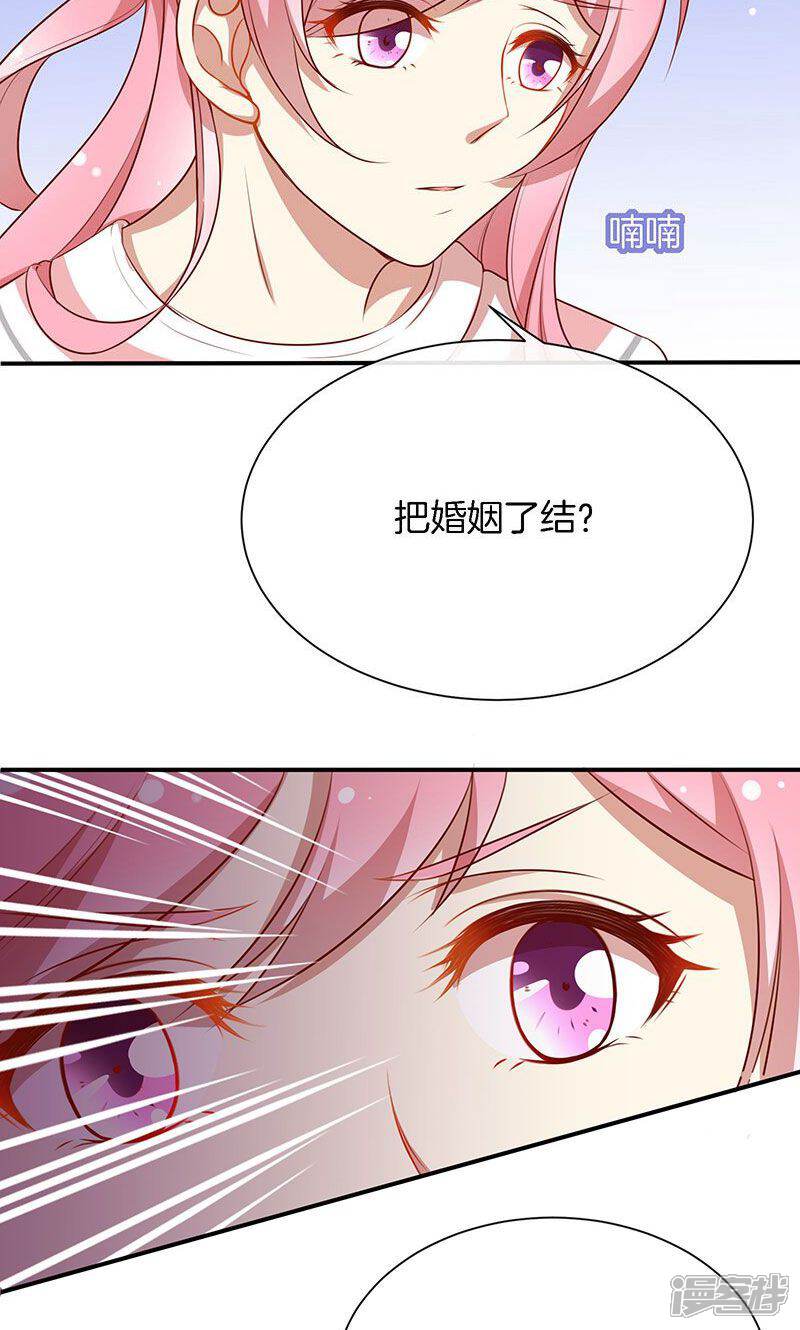 《全世界都不如你》第53话 各人心思 第10页