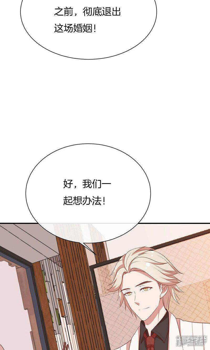 《全世界都不如你》第53话 各人心思 第12页
