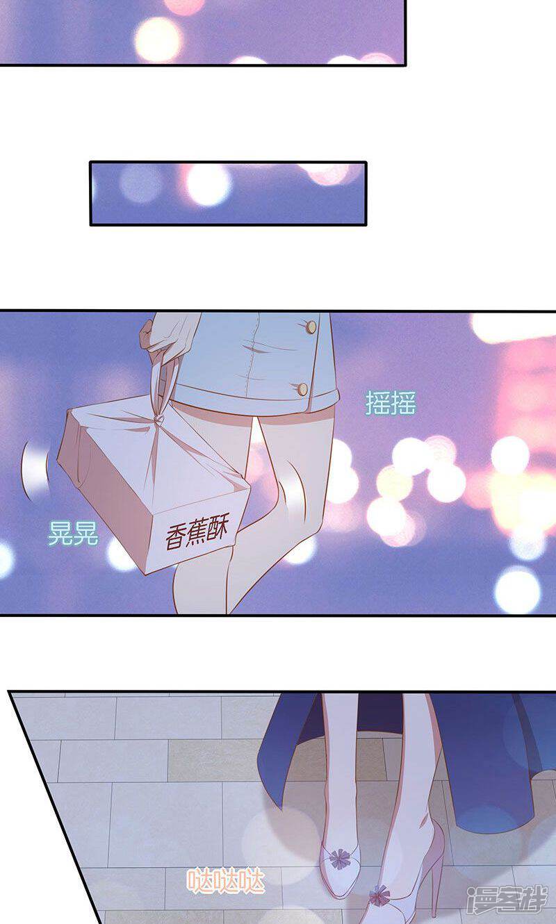 《全世界都不如你》第53话 各人心思 第24页
