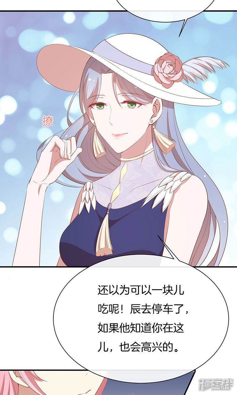 《全世界都不如你》第53话 各人心思 第28页