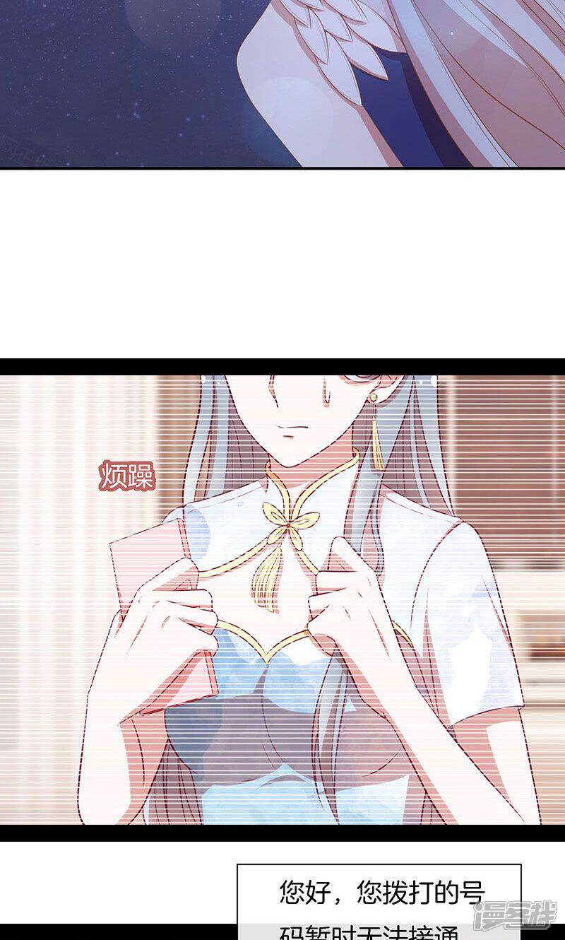 《全世界都不如你》第53话 各人心思 第32页