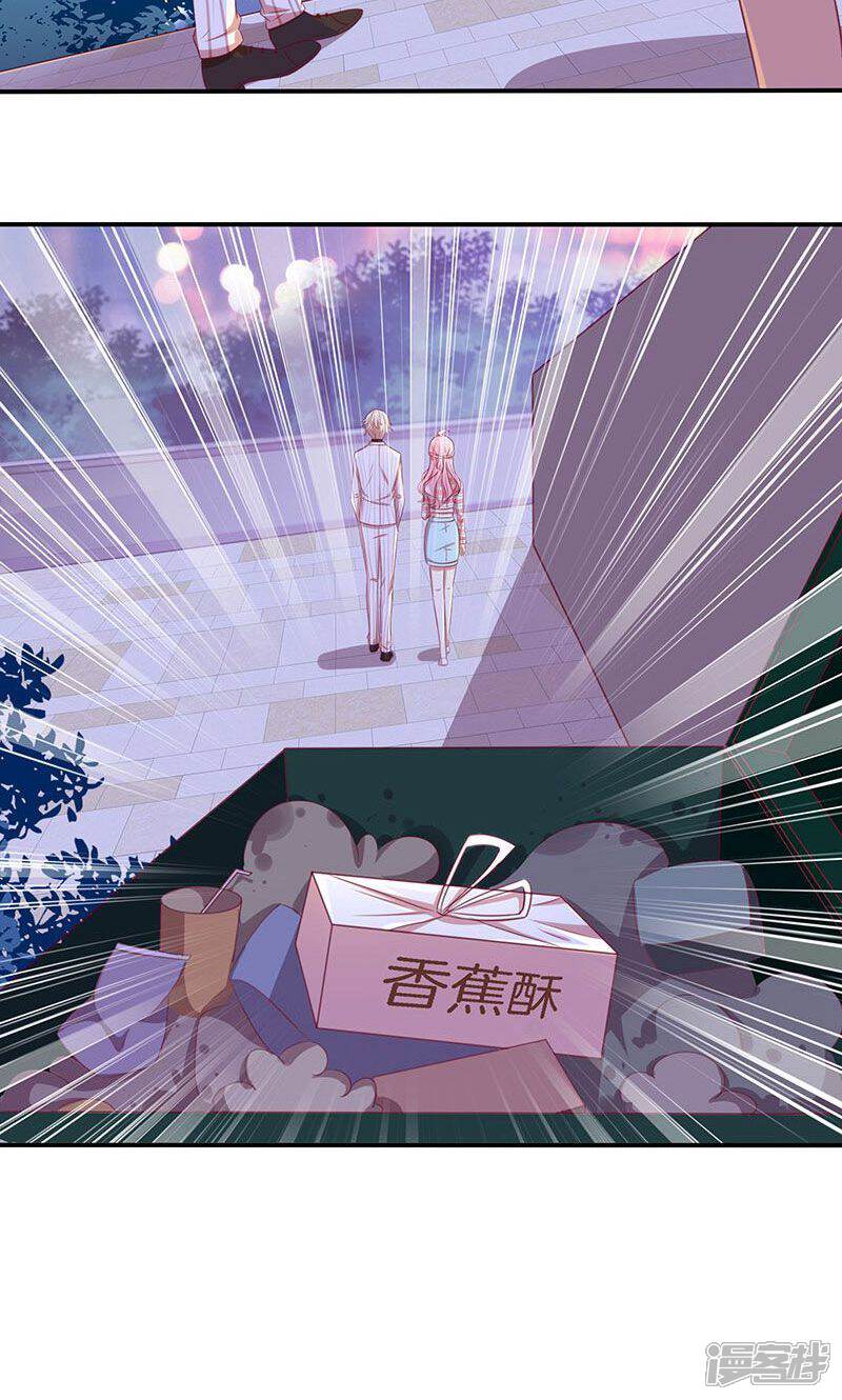 《全世界都不如你》第53话 各人心思 第41页