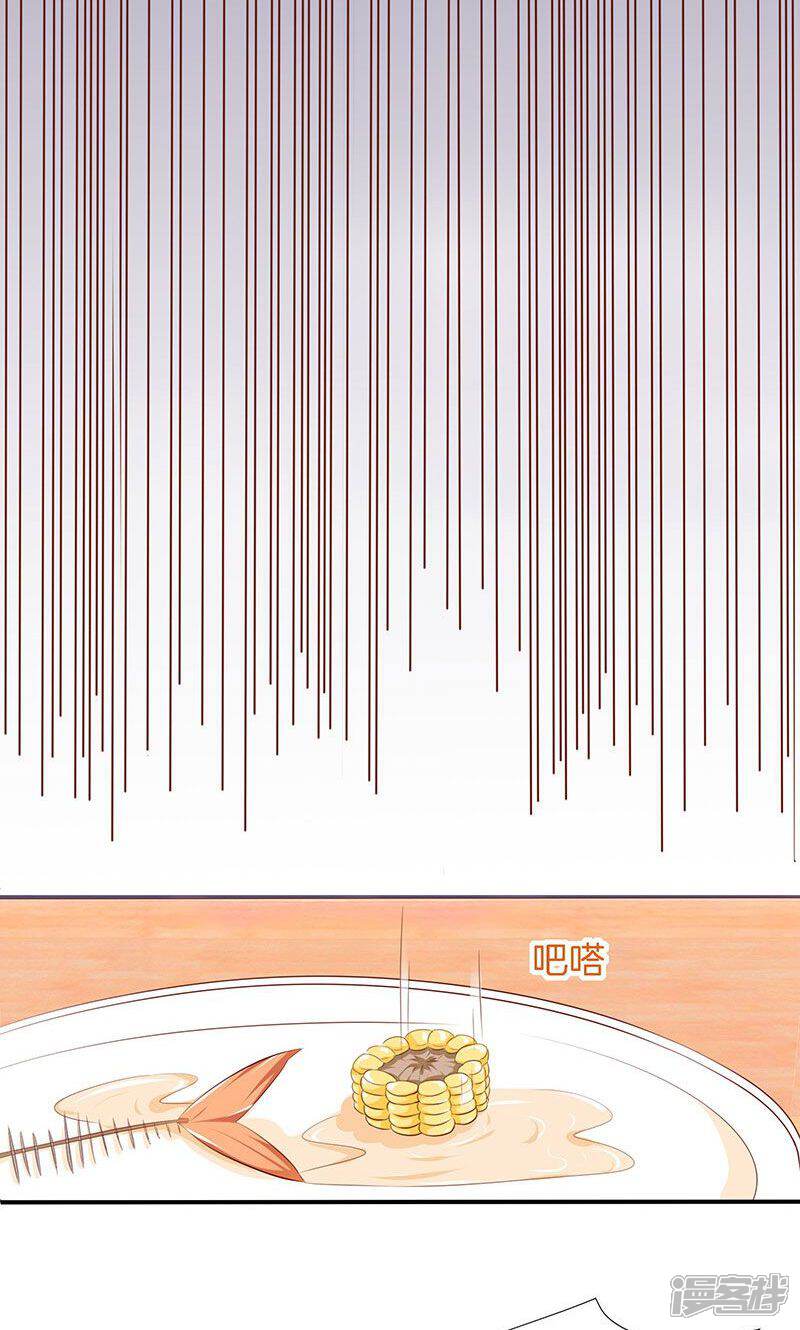 《全世界都不如你》第53话 各人心思 第7页