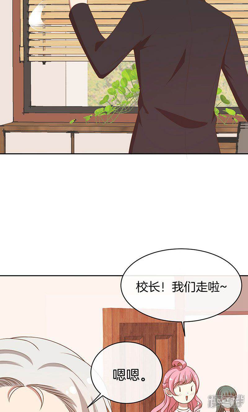 《全世界都不如你》第52话 求情 第19页