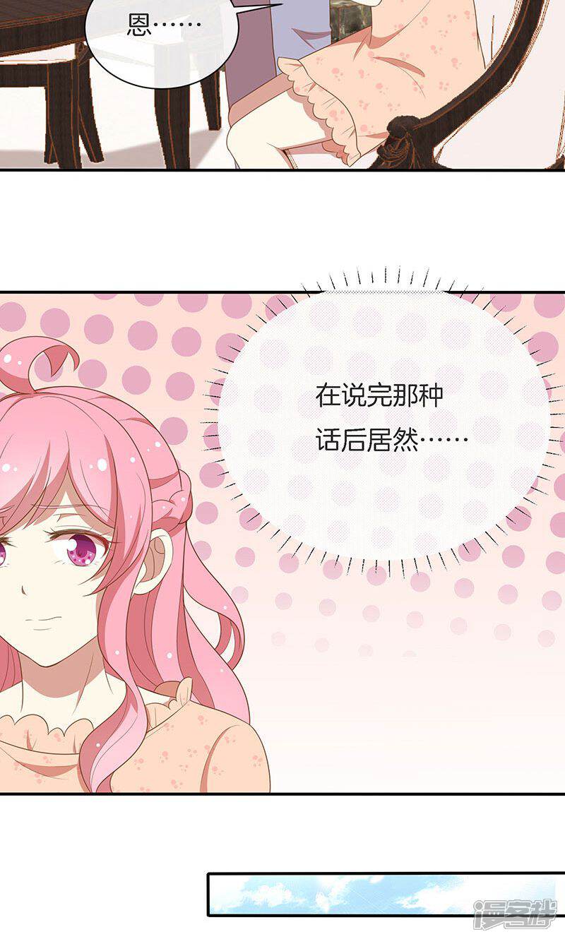 《全世界都不如你》第55话 身份暴露危机？ 第10页