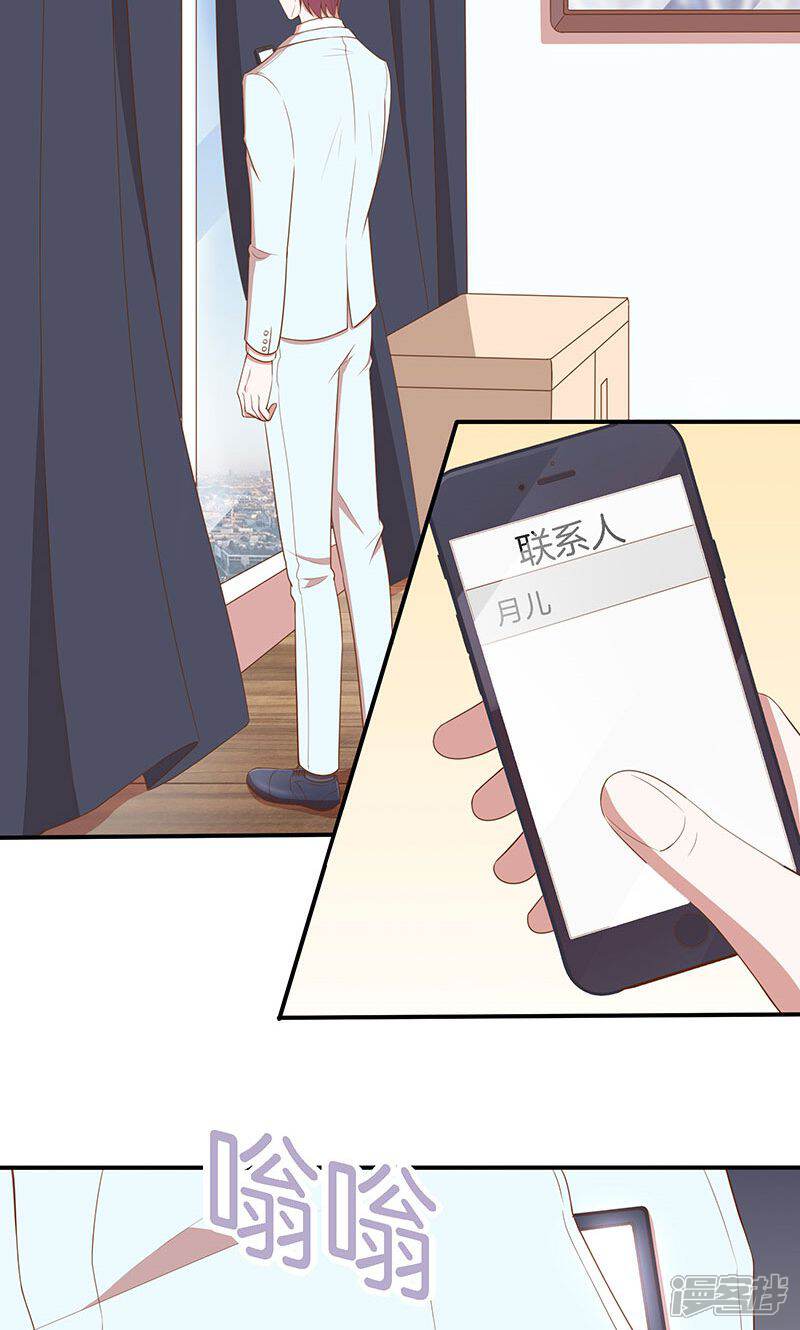《全世界都不如你》第55话 身份暴露危机？ 第12页