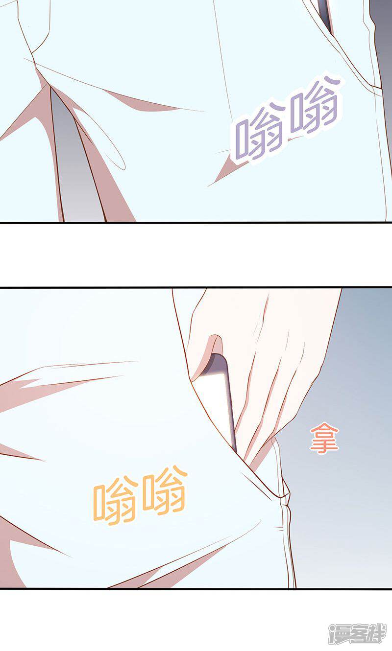 《全世界都不如你》第55话 身份暴露危机？ 第13页